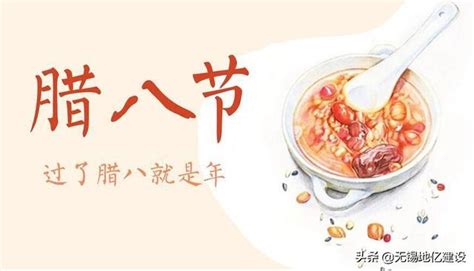 臘八節由來|臘八節的傳說和習俗:簡介,喝臘八粥,其他食俗,其他風俗,臘八粥的。